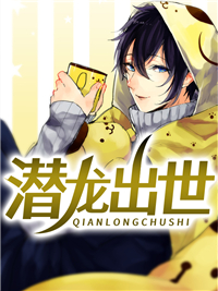 最新小说潜龙出世霍海云晴杨柳王宇_潜龙出世(霍海云晴杨柳王宇)最新免费