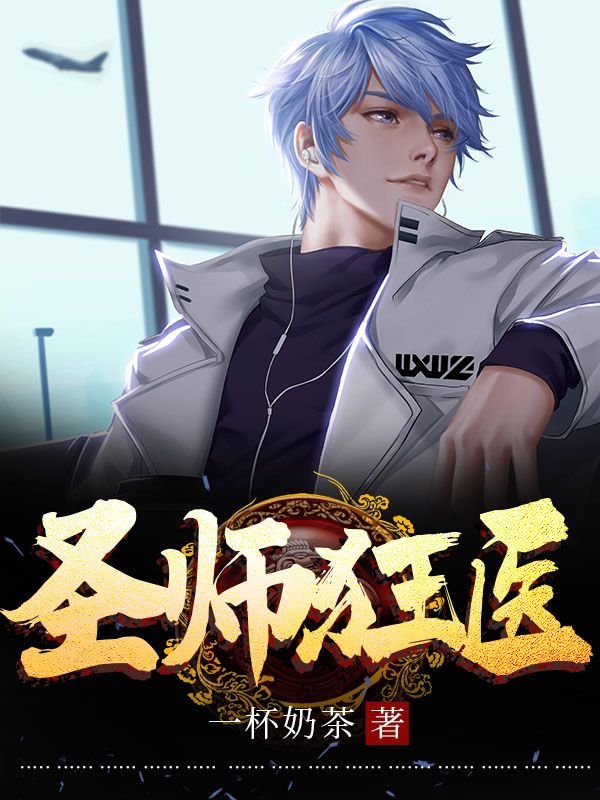 圣师狂医楚凡唐雨然陆瑶龙帅小说最新章节_圣师狂医全文阅读