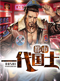 精选推荐都市一代国士王玄萧芸王涛安安_都市一代国士(王玄萧芸王涛安安)小说无弹窗
