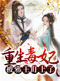 主角是叶随心凤御焱凤筠玄凤的小说_叶随心凤御焱凤筠玄凤小说阅读