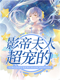主角是陆绾绾季云行孟玉陈导的小说_陆绾绾季云行孟玉陈导最新章节