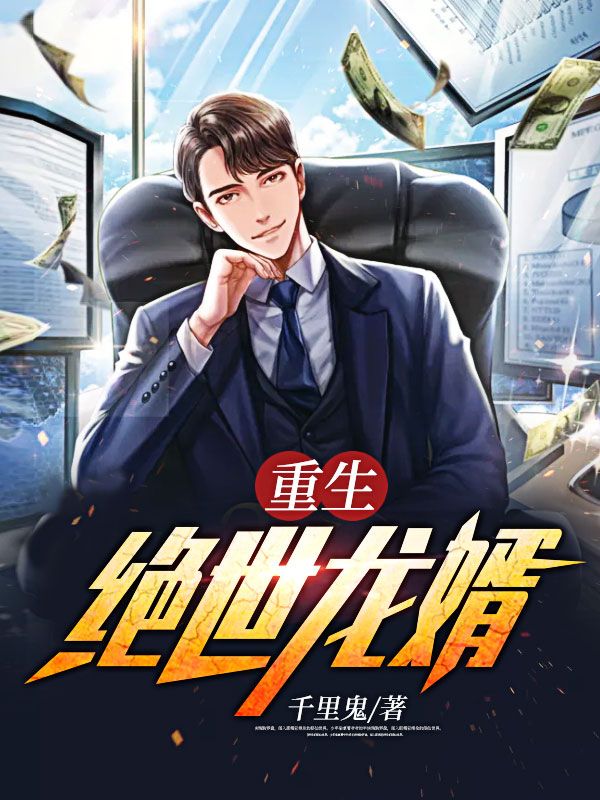 主角是秦明李雪梅赵紫薇王天一的小说_秦明李雪梅赵紫薇王天一小说无广告