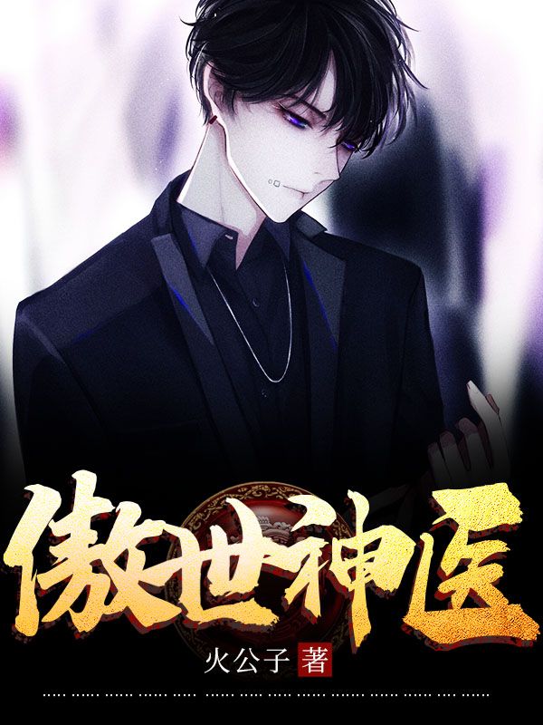 在线阅读傲世神医林起林小溪赵奇越钟凯_傲世神医(林起林小溪赵奇越钟凯)免费全本