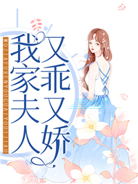 主角是薄晏冬顾之薇顾霆川顾若珊的小说_薄晏冬顾之薇顾霆川顾若珊免费小说