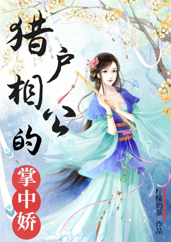 爆火小说彪悍小农女沈月儿沈王氏沈星儿沈阳儿_彪悍小农女(沈月儿沈王氏沈星儿沈阳儿)免费小说