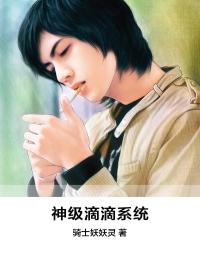 神级滴滴系统苏意茹高强小说阅读_神级滴滴系统小说全本