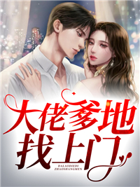 主角是莫依依莫心蕊江君晔莫琪琪的小说_莫依依莫心蕊江君晔莫琪琪小说无广告