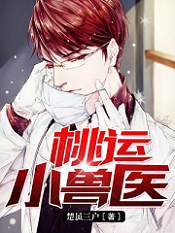 绝品小兽医吴凡老头中年男子全本章节阅读_绝品小兽医小说免费阅读