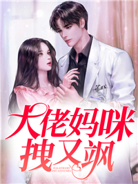 主角是韩以沫江煜城沈曼音韩俊辰的小说_韩以沫江煜城沈曼音韩俊辰最新章节