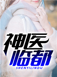 主角是秦天叶青禾叶莹莹刘芒的小说_秦天叶青禾叶莹莹刘芒免费全本阅读