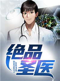 绝品圣医钟文涛钟铭马媛媛周苍术小说全本章节_绝品圣医无弹窗大结局