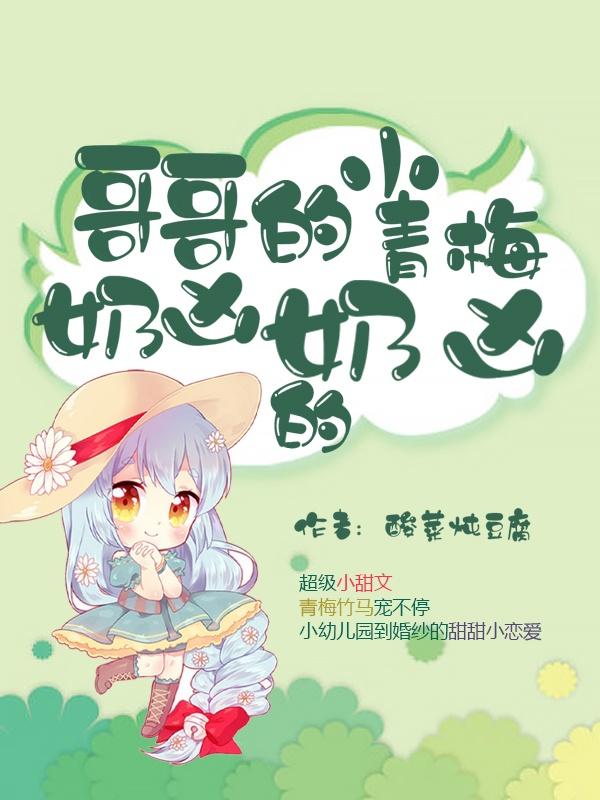 主角是李老师牛牛小朋友卿恋恋顾晞之的小说_李老师牛牛小朋友卿恋恋顾晞之免费全本