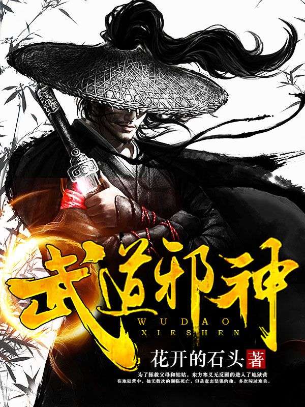 武道邪神东方寒雪鸾小说无广告_武道邪神最新章节