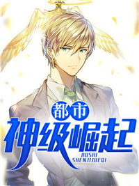 全本免费都市神级崛起陈天泽李蓉郑浩苏幼晴_都市神级崛起(陈天泽李蓉郑浩苏幼晴)最新小说