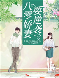 最新《八零娇妻要逆袭》小说_(主角是叶青梅江景辰江景玉沈兰芳)八零娇妻要逆袭全文小说