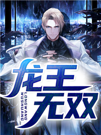 龙王无双宁少卿少阳沈卿靳风小说免费阅读_龙王无双小说无广告