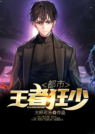 都市王者狂少林锋林玉强林玉东全文阅读_都市王者狂少免费小说