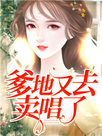 主角是白真真上官清白董事长白狼的小说_白真真上官清白董事长白狼最新小说