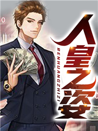 全网爆火《人皇之姿》小说_(主角是牧尘刑天唐家唐雨晨)人皇之姿小说全文阅读