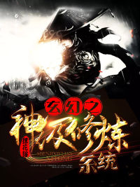 玄幻之神级修炼系统林宇云梦云飞免费小说_玄幻之神级修炼系统小说全文阅读