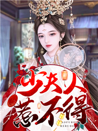 最新小说少夫人惹不得七姜梁嬷嬷展怀迁展敬忠_少夫人惹不得(七姜梁嬷嬷展怀迁展敬忠)全本章节阅读
