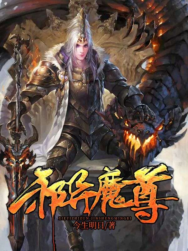 邪异魔尊陈浪瘦老头小说无广告_邪异魔尊全文阅读