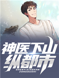 主角是夏辰苏晴雪老头子老太爷的小说_夏辰苏晴雪老头子老太爷最新免费