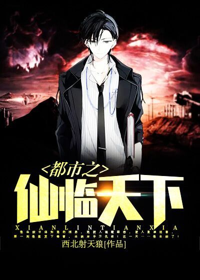 都市之仙临天下牧泽林瑞瀚全本小说_都市之仙临天下全本免费阅读