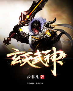玄天武神秦彦杨天林峰秦风小说全本章节_玄天武神全文小说