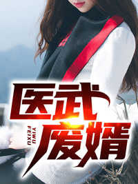 主角是叶羽张大妈林清寒魏无心的小说_叶羽张大妈林清寒魏无心小说无弹窗
