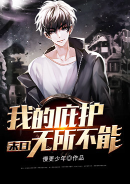 末日：我的庇护无所不能秦羽最新章节_末日：我的庇护无所不能小说免费阅读