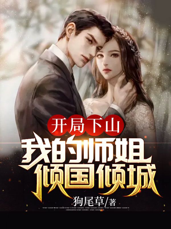 主角是秦风郑东流郑婉儿的小说_秦风郑东流郑婉儿小说全本章节