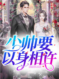 主角是阮惜时傅云霆章家姆妈的小说_阮惜时傅云霆章家姆妈小说全本章节
