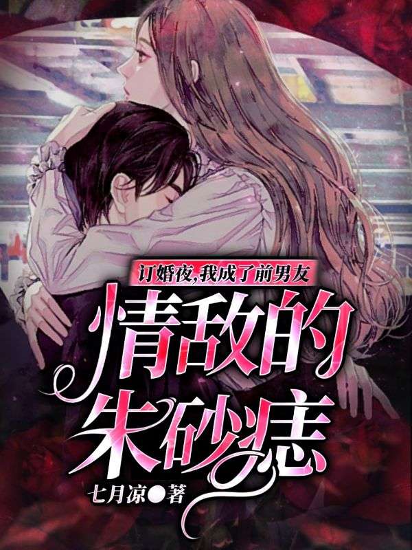 主角是苏来来周瑾安傅延森的小说_苏来来周瑾安傅延森小说免费阅读全文