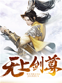 热门小说_无上剑尊_林飞林柔王彪_六合