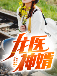 主角是秦铭马露李荷兰马老爷子的小说_秦铭马露李荷兰马老爷子小说阅读