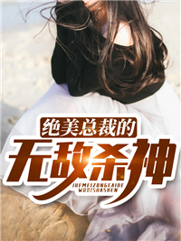 主角是叶洐苏瑶唐少姬雄的小说_叶洐苏瑶唐少姬雄全本免费阅读