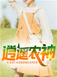 主角是苏杰黄洁李伟柳依依的小说_苏杰黄洁李伟柳依依全本免费阅读