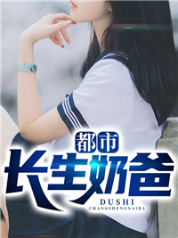最新章节《都市长生奶爸》小说_(主角是叶枫苏静雅大黄秦浩)都市长生奶爸全文小说