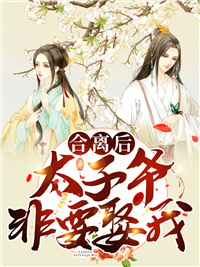 主角是闻人乾苏溪儿柳依依东芝的小说_闻人乾苏溪儿柳依依东芝免费小说