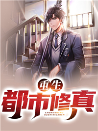 抖音热门重生都市修真凌天_重生都市修真(凌天)小说免费阅读全文