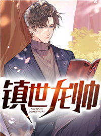 精选小说《镇世龙帅》小说_(主角是霍辰陶越陶母陶父)镇世龙帅免费阅读