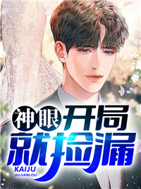 主角是陈景章瑞赵正高福的小说_陈景章瑞赵正高福免费阅读