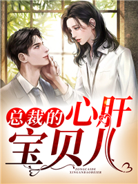 主角是乔宝儿易司宸君之牧的小说_乔宝儿易司宸君之牧小说无广告