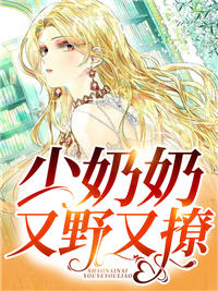 热门小说少奶奶又野又撩顾倾城京澜辰秦九顾伍_少奶奶又野又撩(顾倾城京澜辰秦九顾伍)小说免费阅读全文