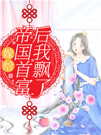 主角是夏唯茜薄源佑任一茹孟子腾的小说_夏唯茜薄源佑任一茹孟子腾全文阅读