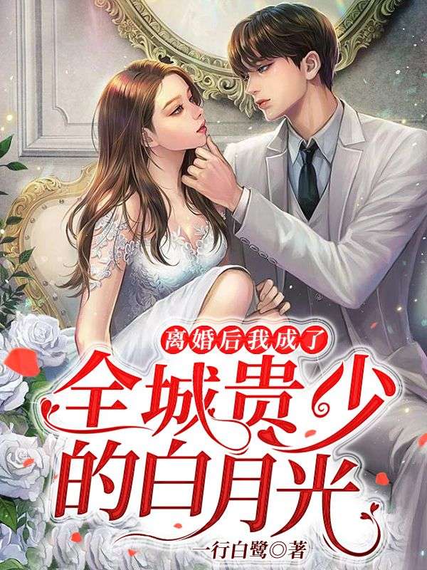 主角是沈司宴林相思顾静姝沈爷爷的小说_沈司宴林相思顾静姝沈爷爷全本章节阅读