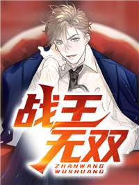 最新战王无双_战王无双(顾之远楚柔蓝宏国魏淑雨)小说全本章节