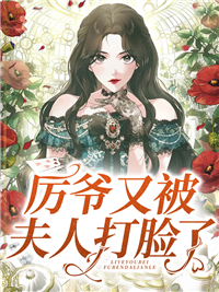 主角是时乐肖域厉暖暖厉家的小说_时乐肖域厉暖暖厉家小说全本章节