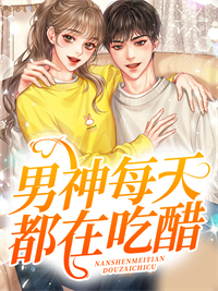 主角是宋南星江硕季琛的小说_宋南星江硕季琛小说免费阅读全文